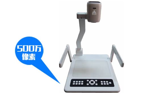 讯维全新500万像素数字视频展台火热来袭