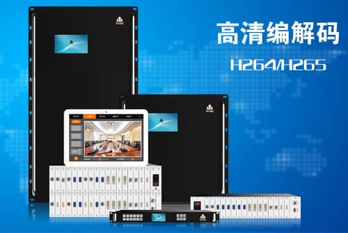 讯维高清编解码卡震撼来袭