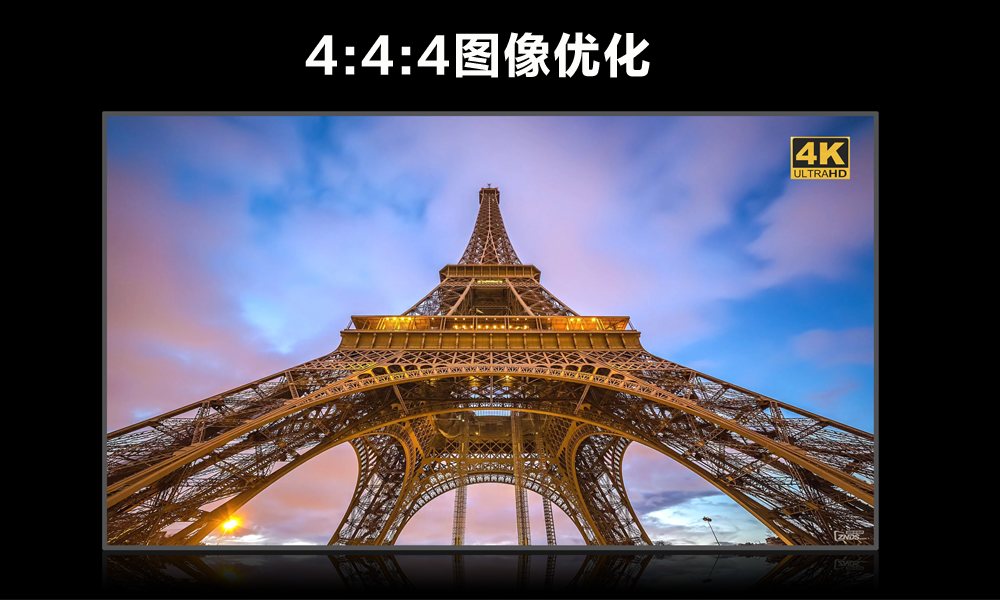 4:4:4图像优化技术