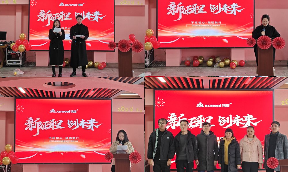 总结报告及员工表彰