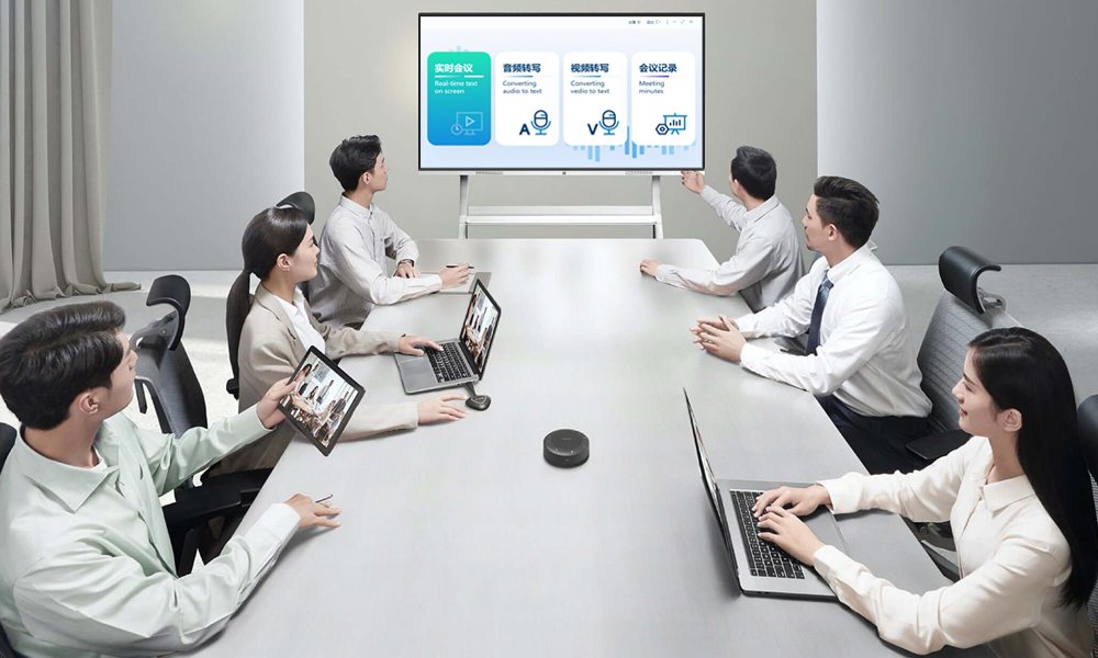 会议语音转写
