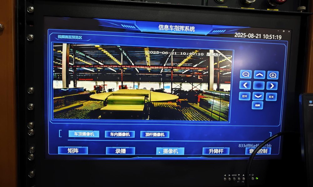 应急指挥车载软件