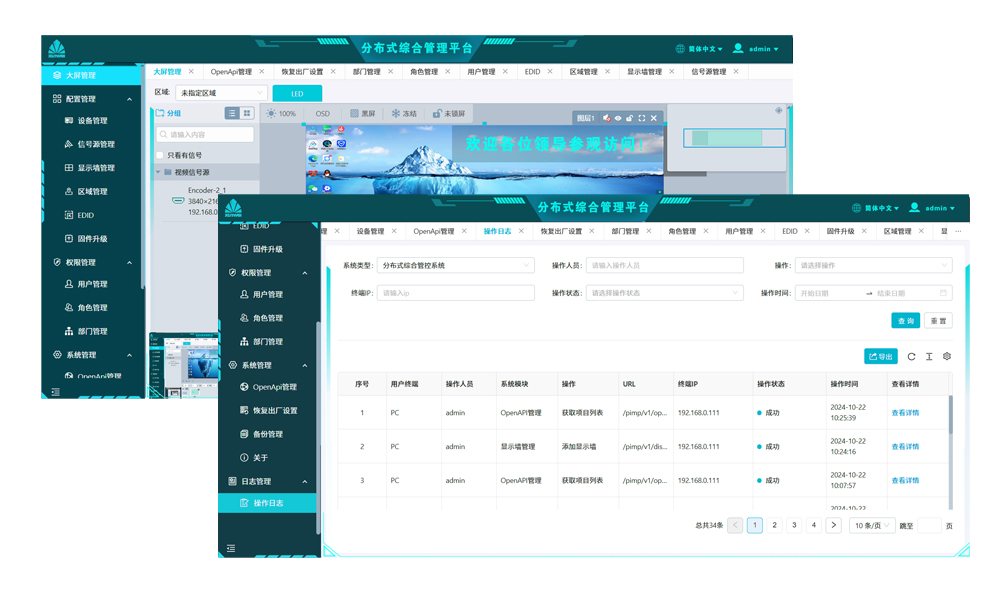 B/S架构可视化控制软件