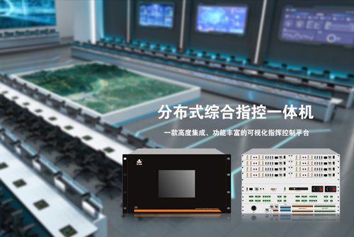 讯维分布式综合指控一体机在指挥中心的应用探索！