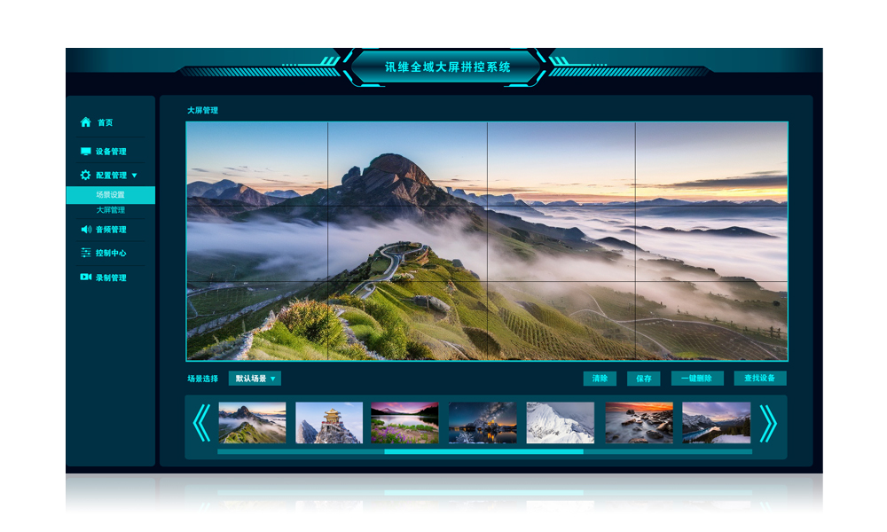 可视化管理软件