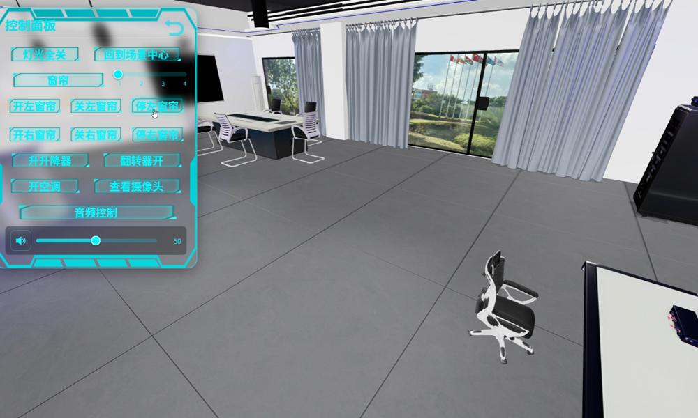 3D环境控制功能