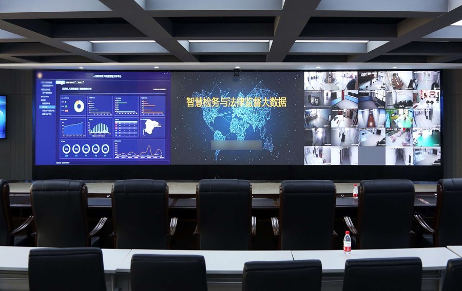 贵州某检查院综合调度中心