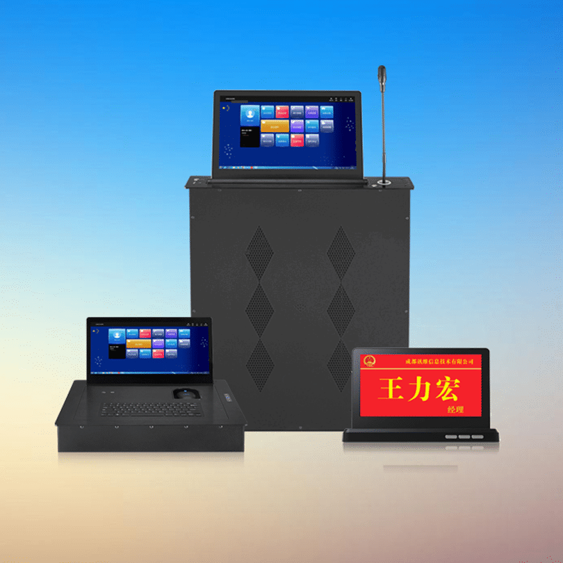 无纸化会议系统视频