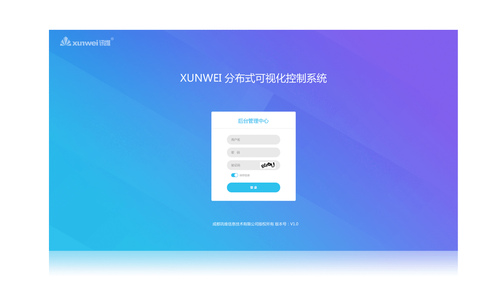 可视化云平台软件
