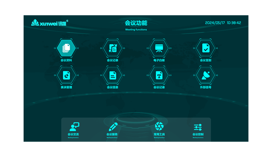 无纸化系统服务端软件（国产版）