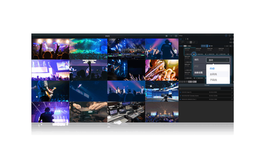 NDI多画面播放器