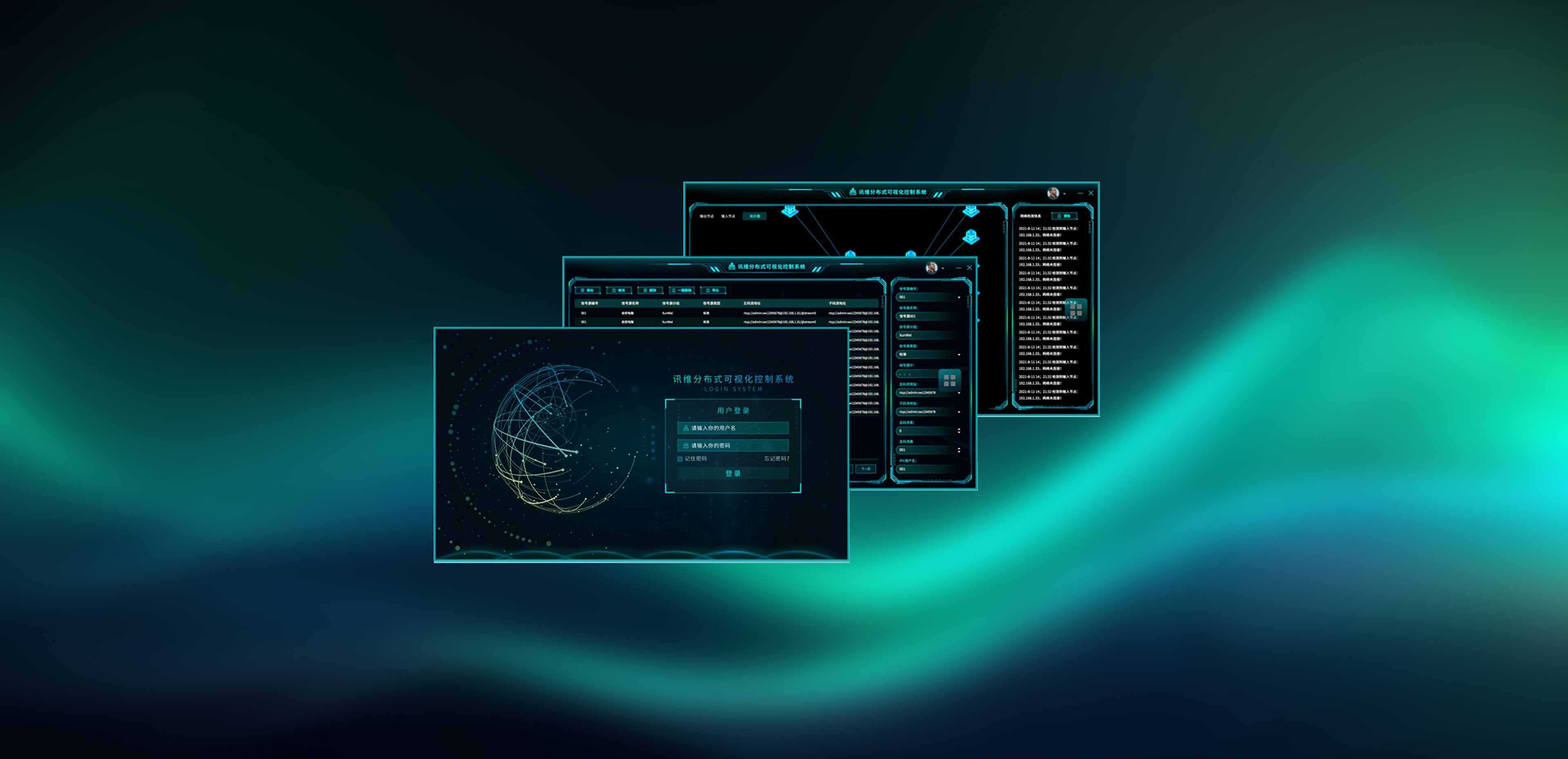 分布式管理平台